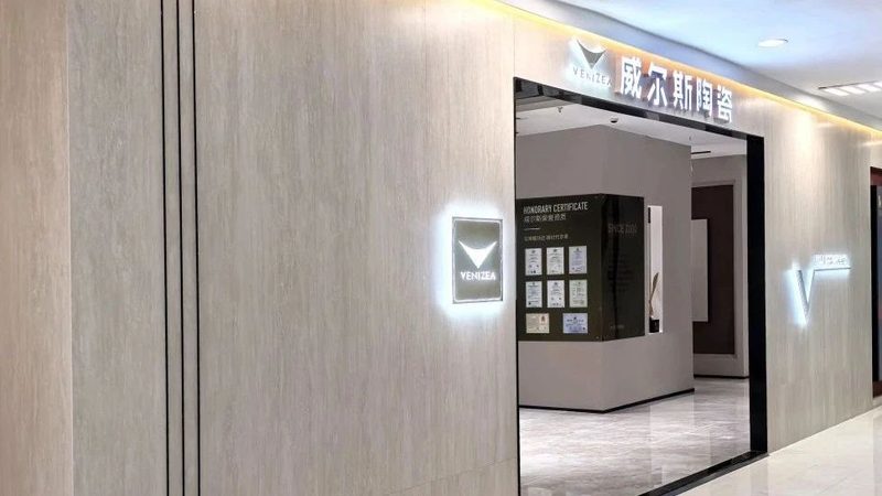 成都家用地砖选材：从实用性到美观性的完美平衡
